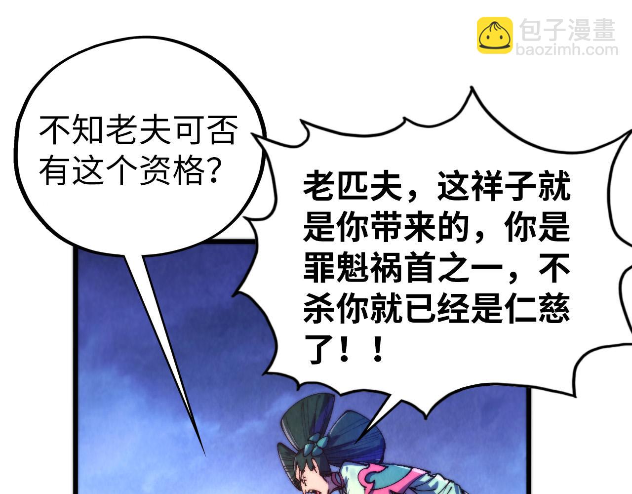 這一世我要當至尊 - 第475話 名額(3/4) - 3