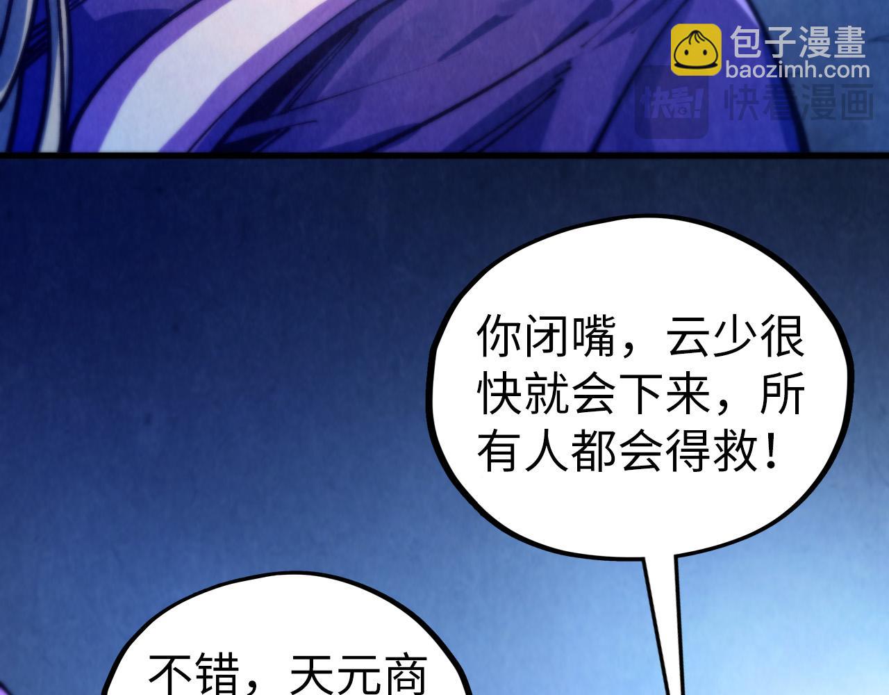 這一世我要當至尊 - 第475話 名額(3/4) - 2