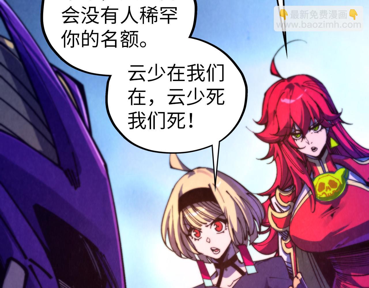 這一世我要當至尊 - 第475話 名額(3/4) - 3