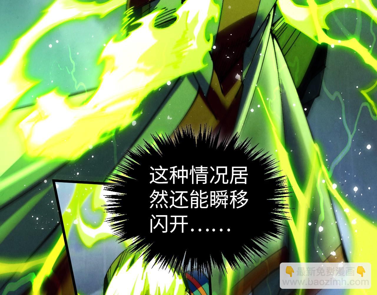 這一世我要當至尊 - 第475話 名額(1/4) - 7