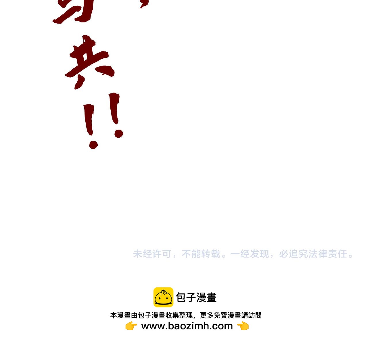 這一世我要當至尊 - 第475話 名額(4/4) - 2