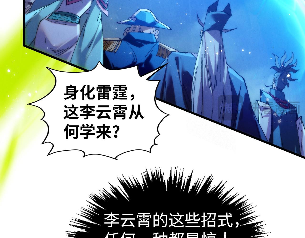 這一世我要當至尊 - 第475話 名額(1/4) - 2