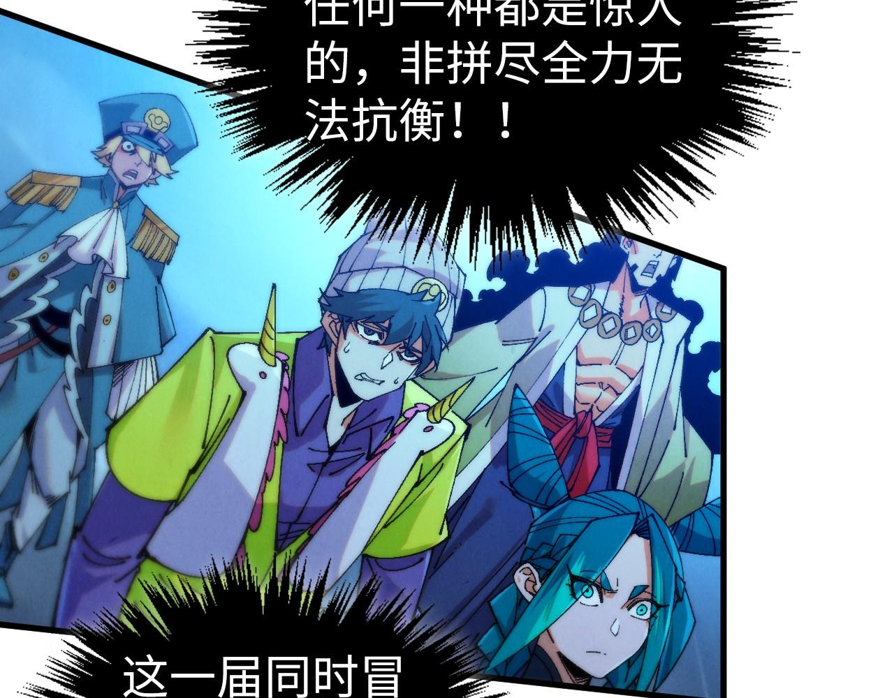 這一世我要當至尊 - 第475話 名額(1/4) - 3