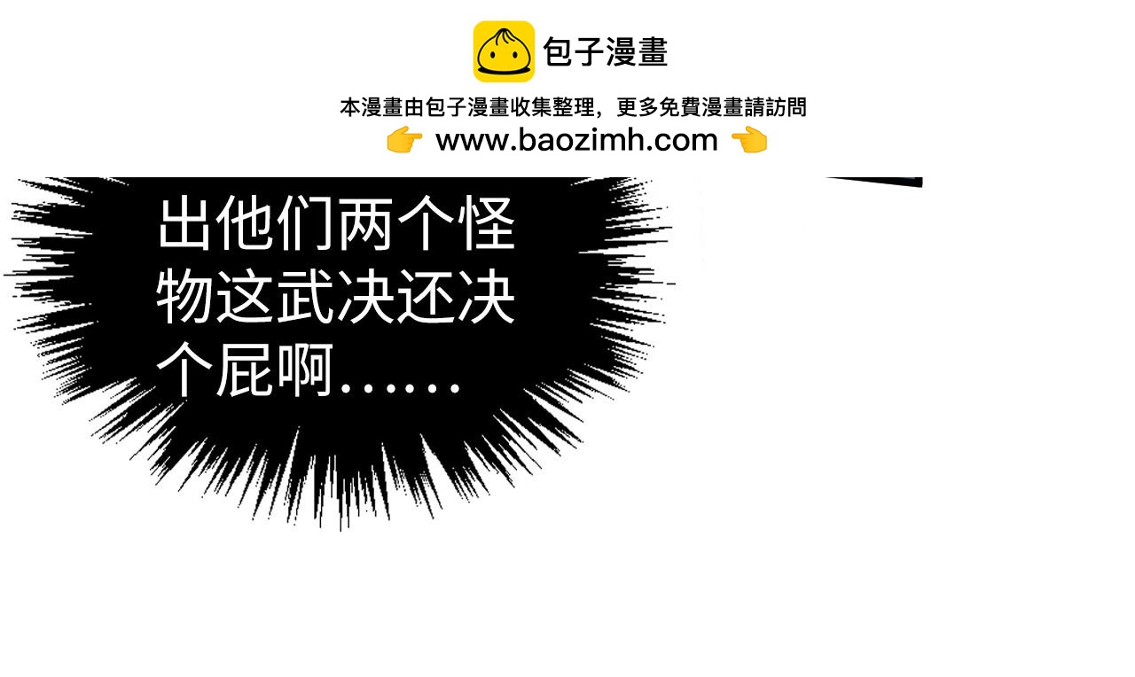 這一世我要當至尊 - 第475話 名額(1/4) - 4