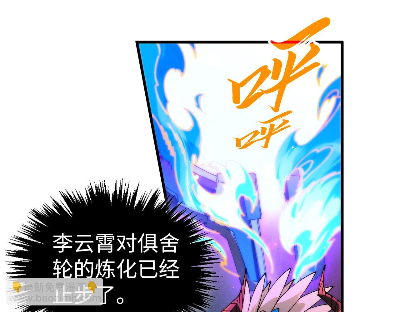 這一世我要當至尊 - 第475話 名額(1/4) - 5