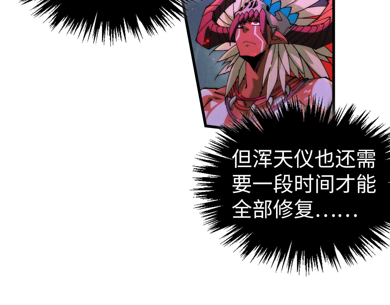 這一世我要當至尊 - 第475話 名額(1/4) - 6