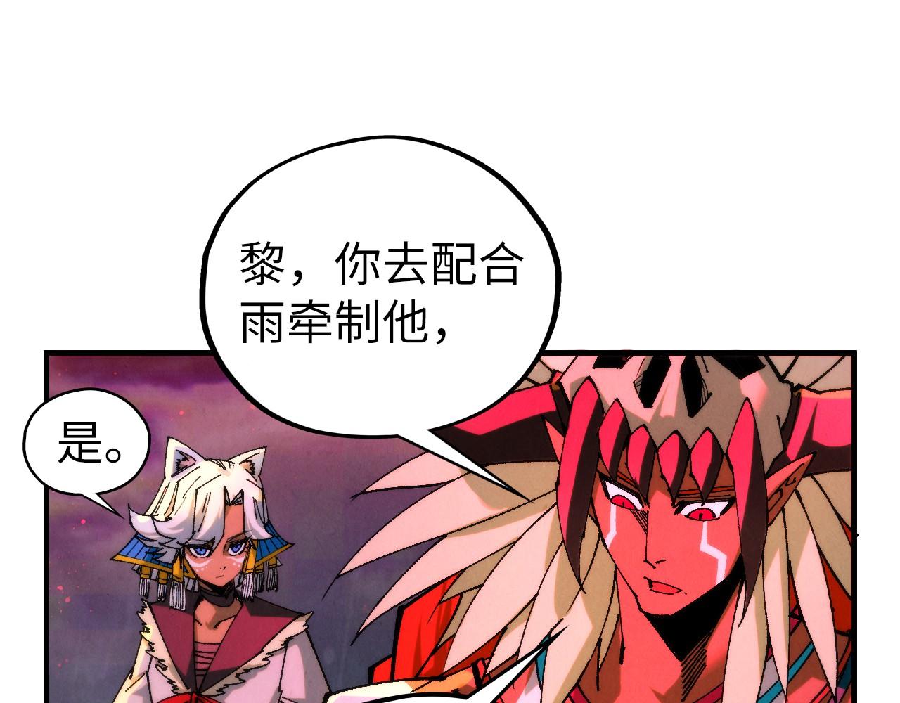 這一世我要當至尊 - 第475話 名額(1/4) - 7