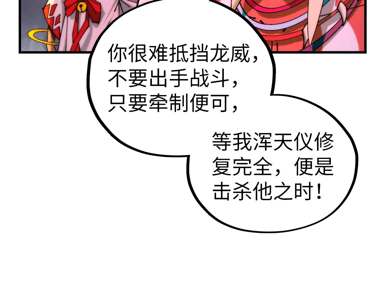 這一世我要當至尊 - 第475話 名額(1/4) - 8