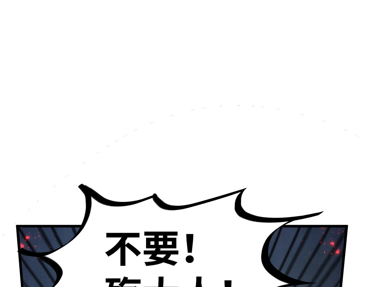 這一世我要當至尊 - 第475話 名額(1/4) - 1