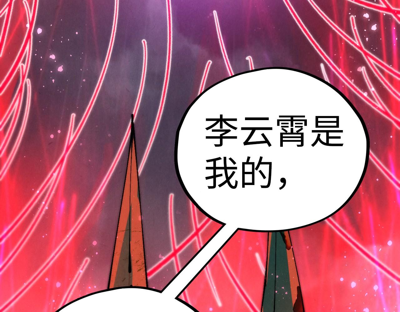 這一世我要當至尊 - 第475話 名額(1/4) - 5