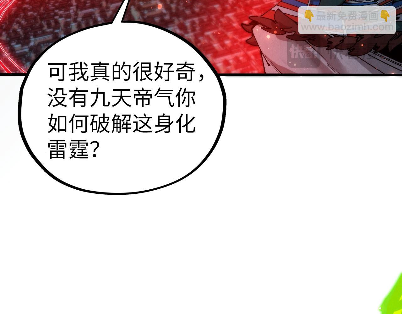 這一世我要當至尊 - 第475話 名額(1/4) - 2