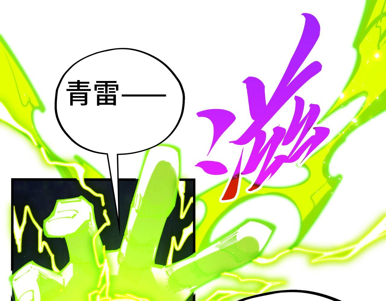 這一世我要當至尊 - 第475話 名額(1/4) - 3