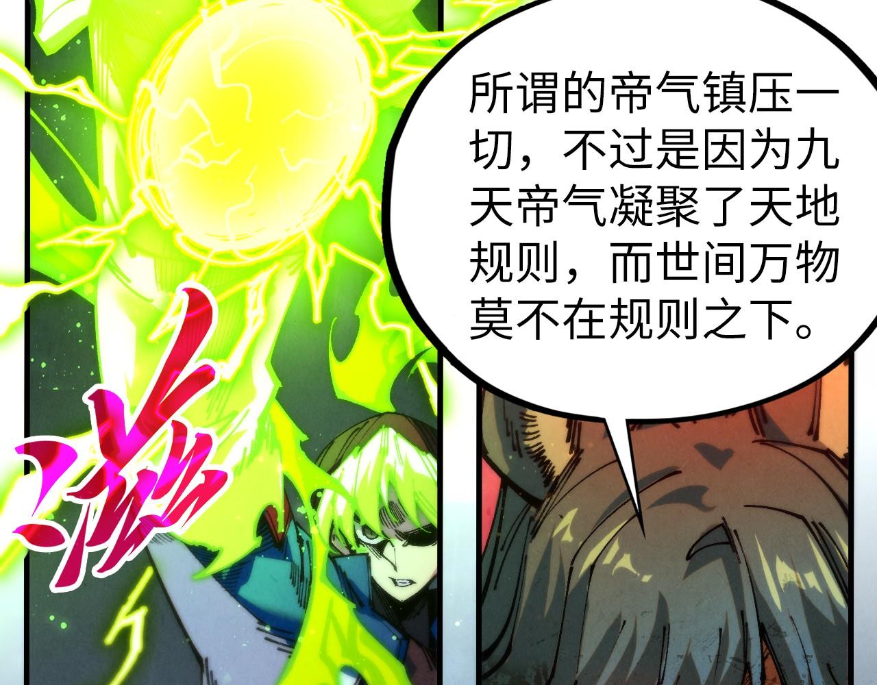 這一世我要當至尊 - 第475話 名額(1/4) - 4