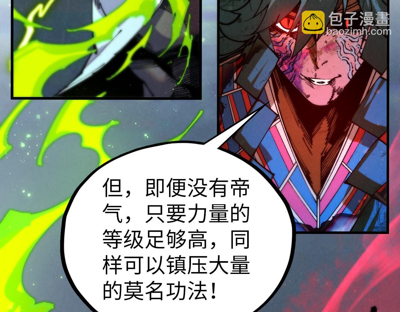 這一世我要當至尊 - 第475話 名額(1/4) - 5