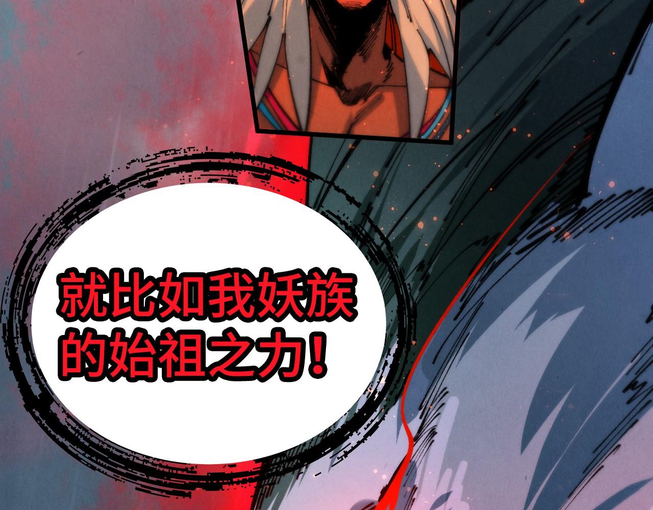 這一世我要當至尊 - 第475話 名額(1/4) - 7