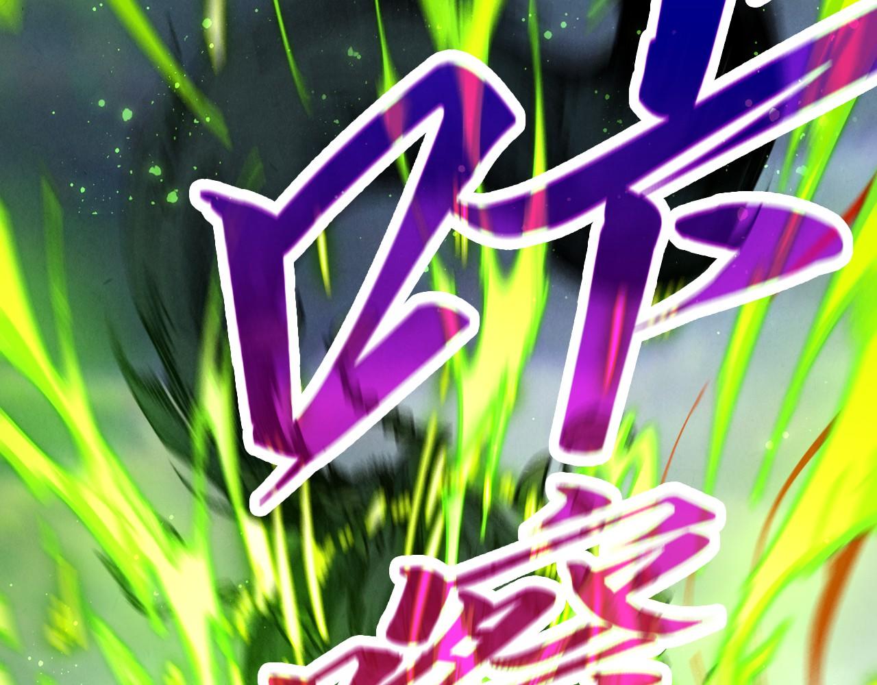 這一世我要當至尊 - 第475話 名額(1/4) - 3