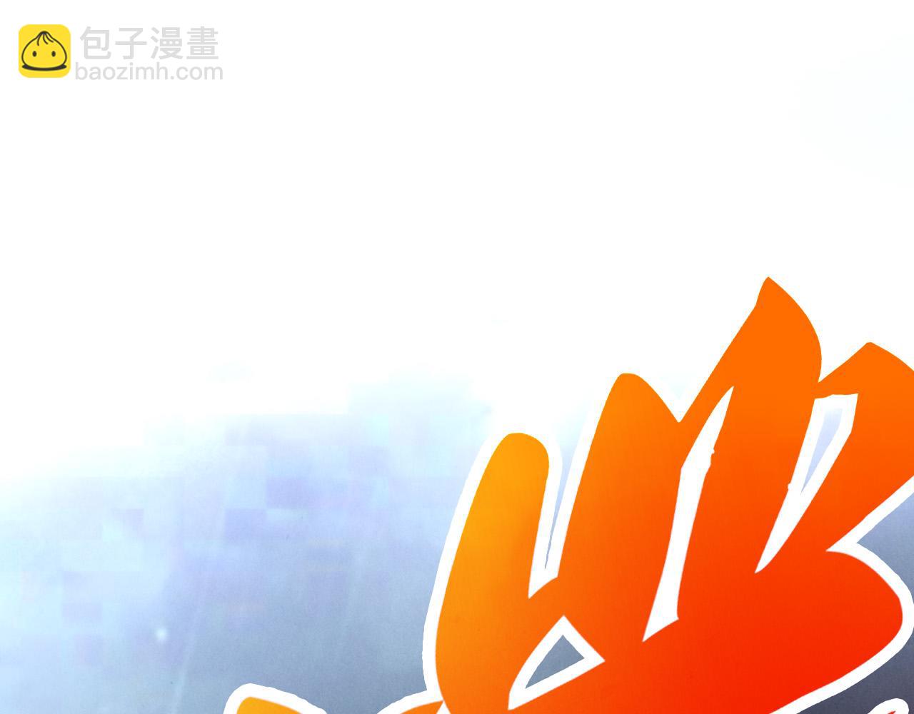 這一世我要當至尊 - 第475話 名額(1/4) - 8