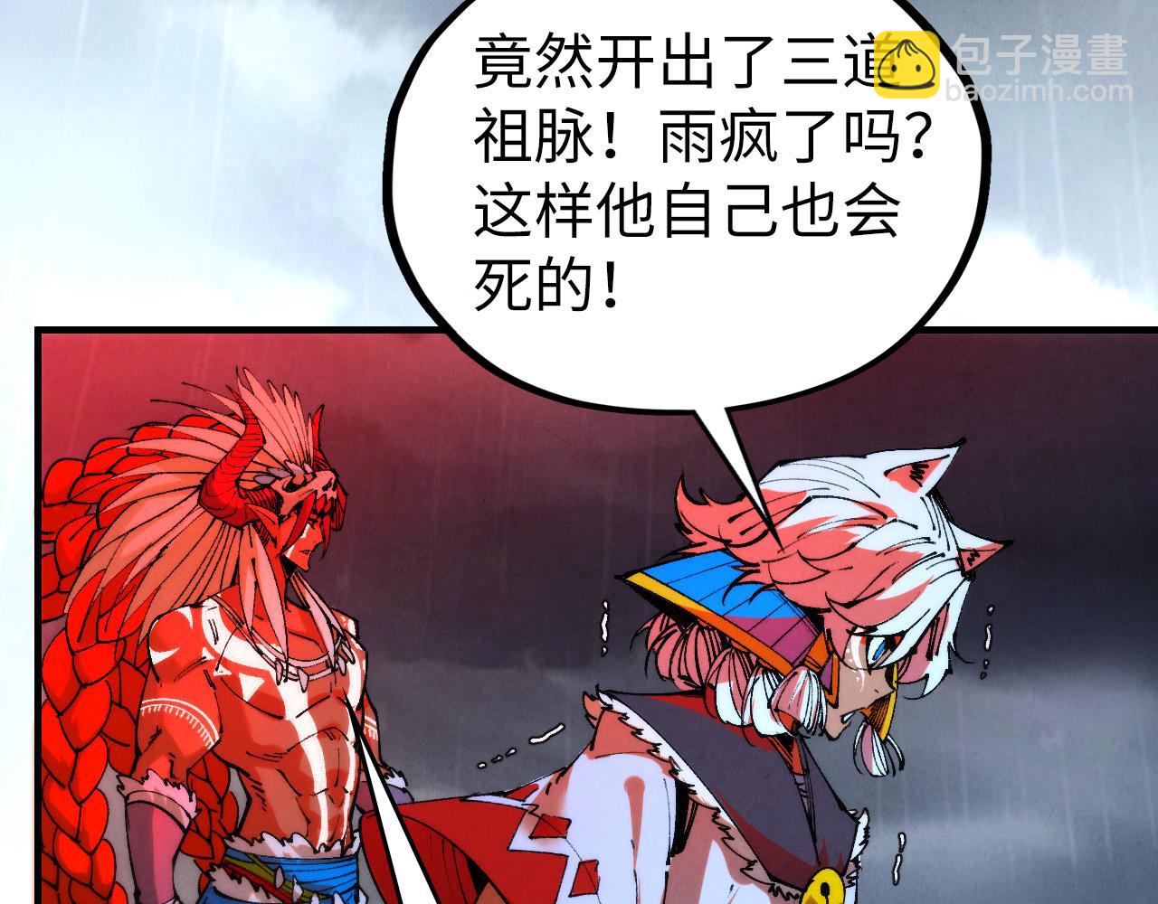 這一世我要當至尊 - 第475話 名額(2/4) - 4