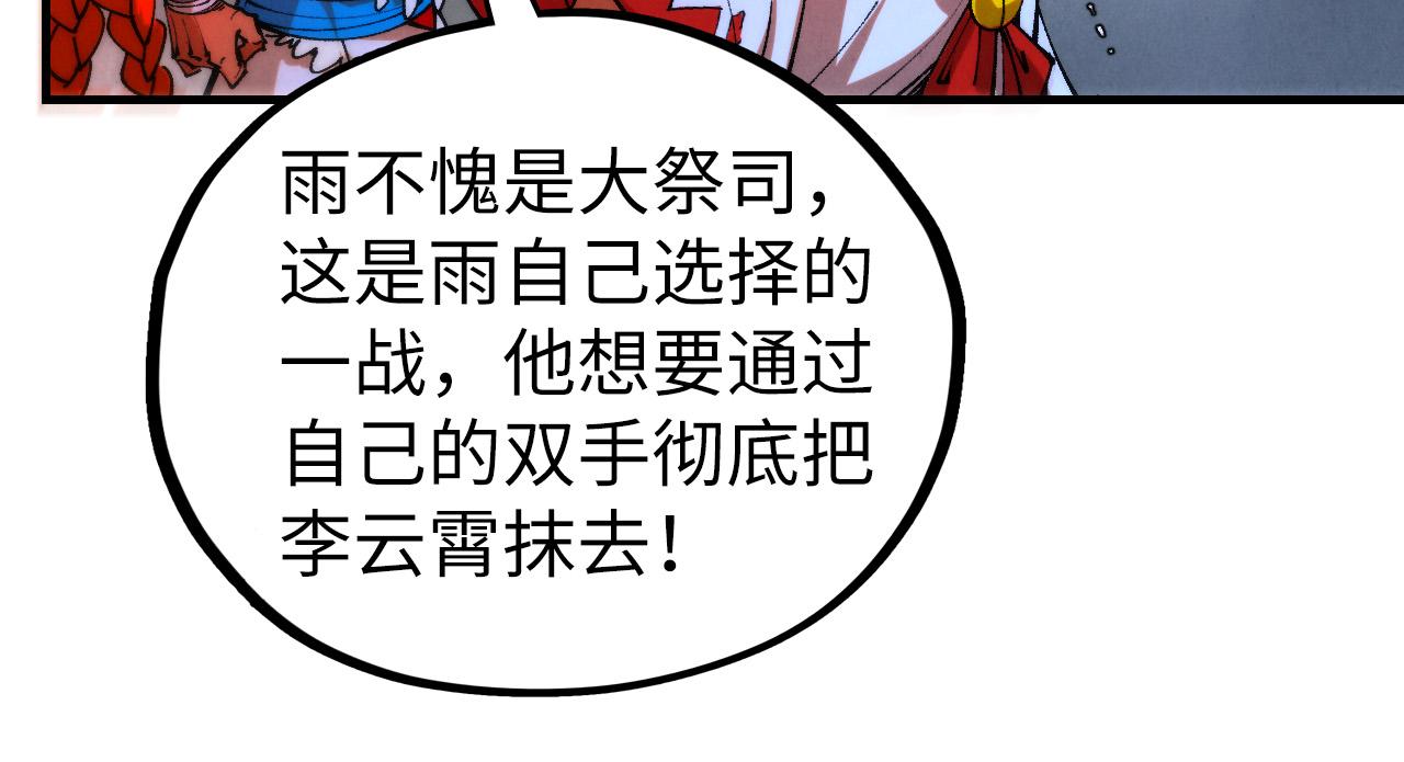 這一世我要當至尊 - 第475話 名額(2/4) - 5