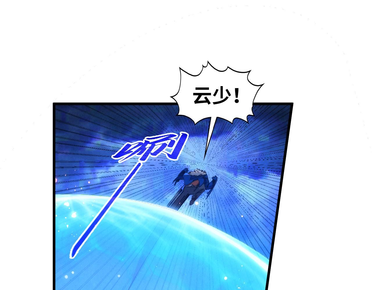 這一世我要當至尊 - 第475話 名額(2/4) - 6
