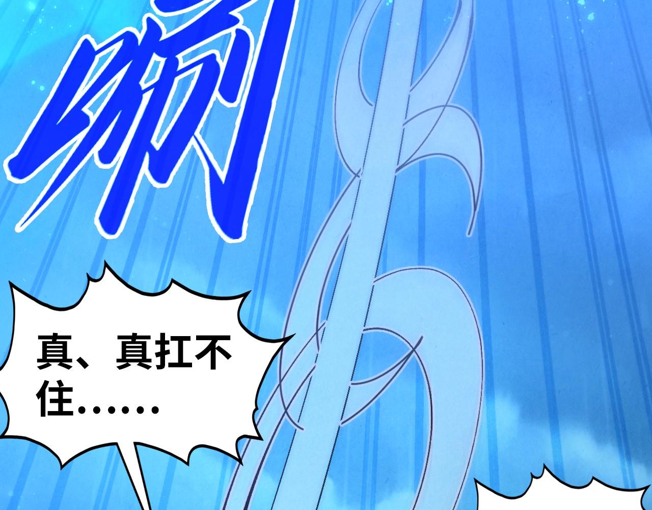 這一世我要當至尊 - 第475話 名額(2/4) - 4