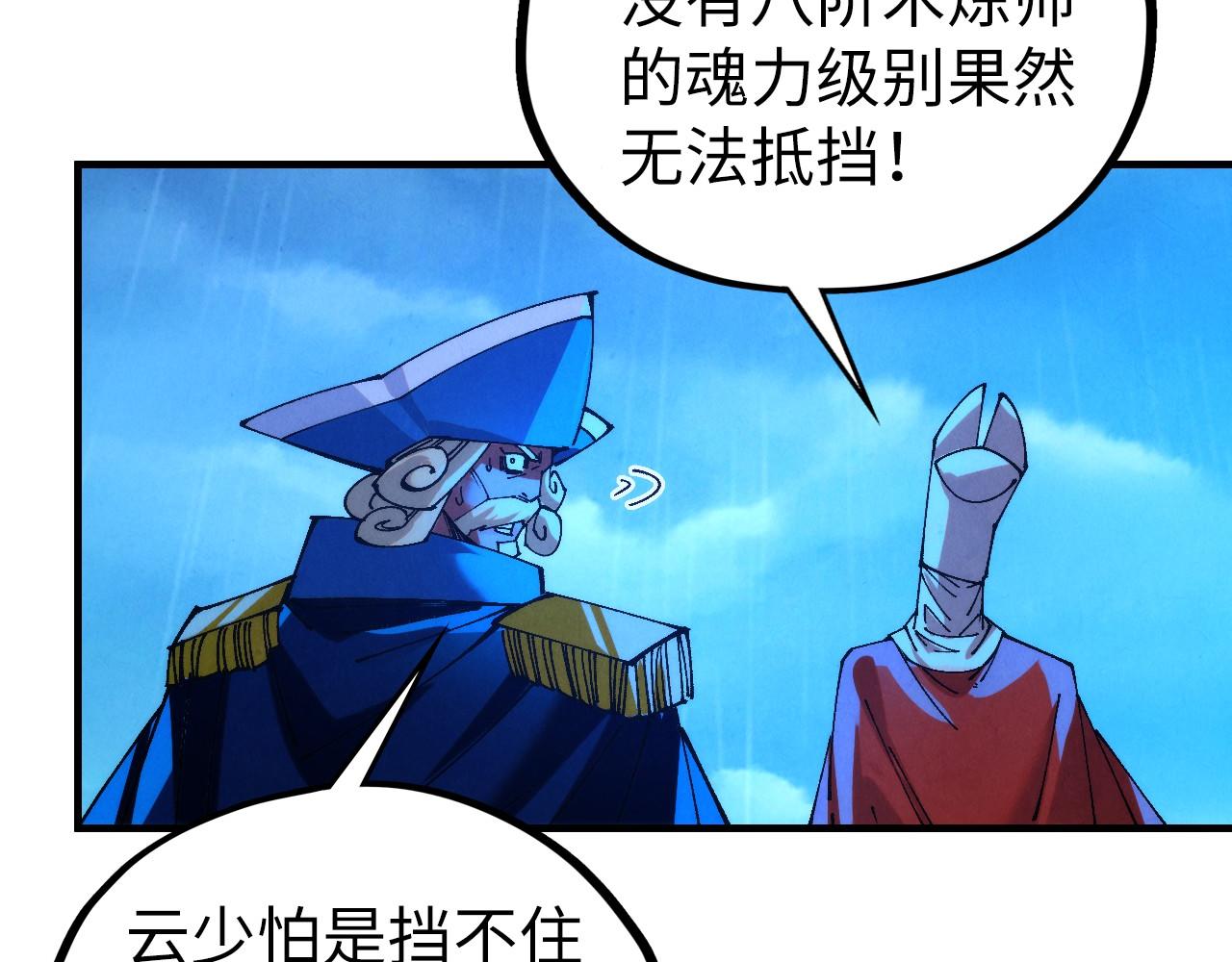 這一世我要當至尊 - 第475話 名額(2/4) - 7