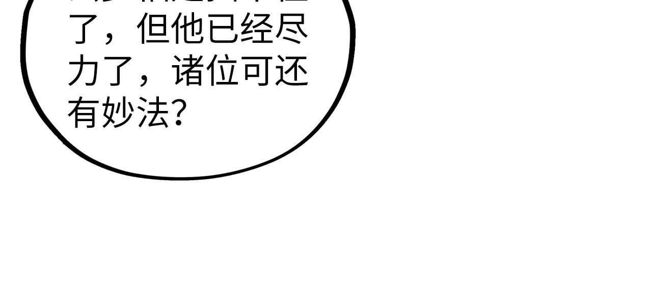 這一世我要當至尊 - 第475話 名額(2/4) - 8