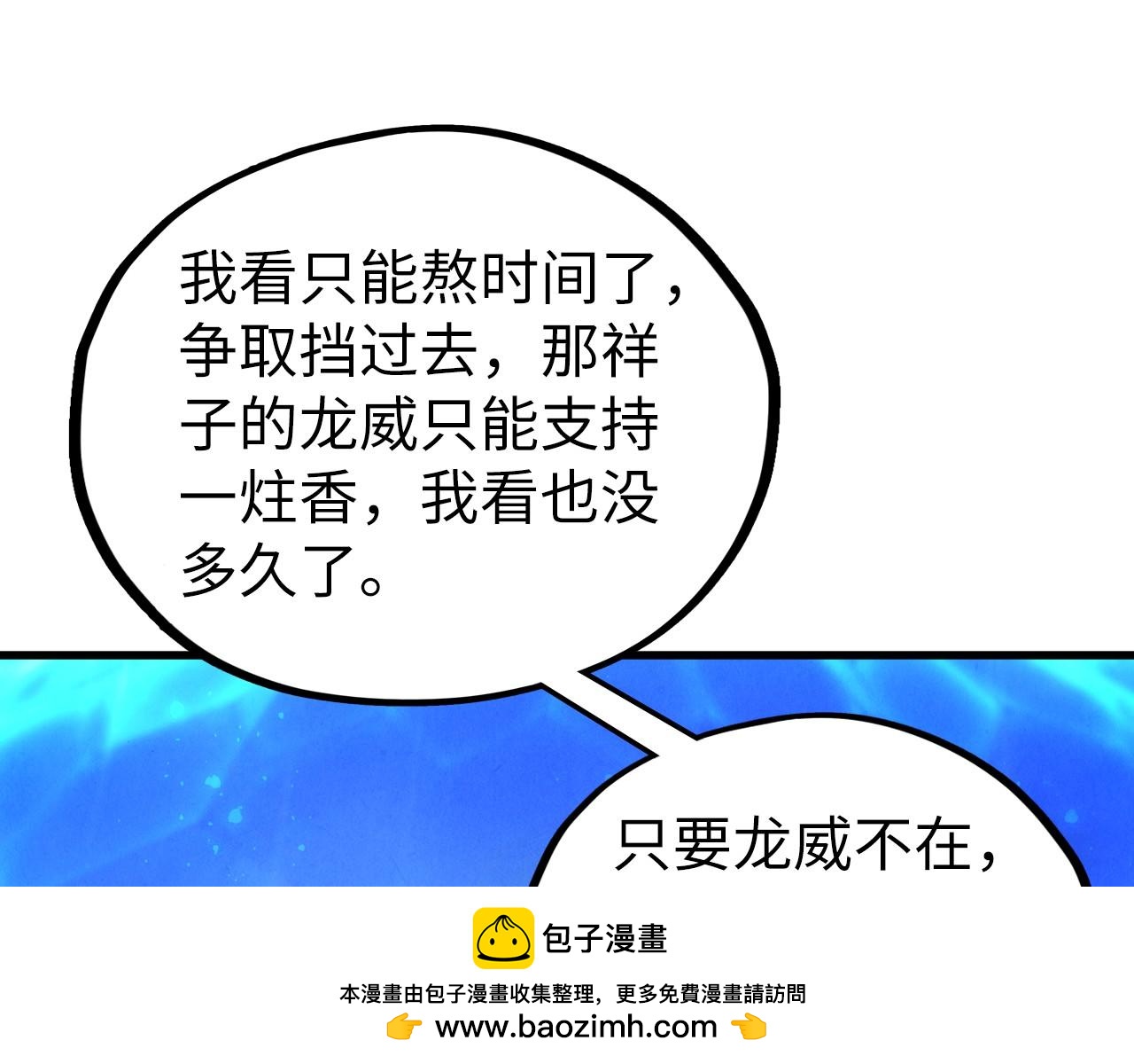 這一世我要當至尊 - 第475話 名額(2/4) - 1