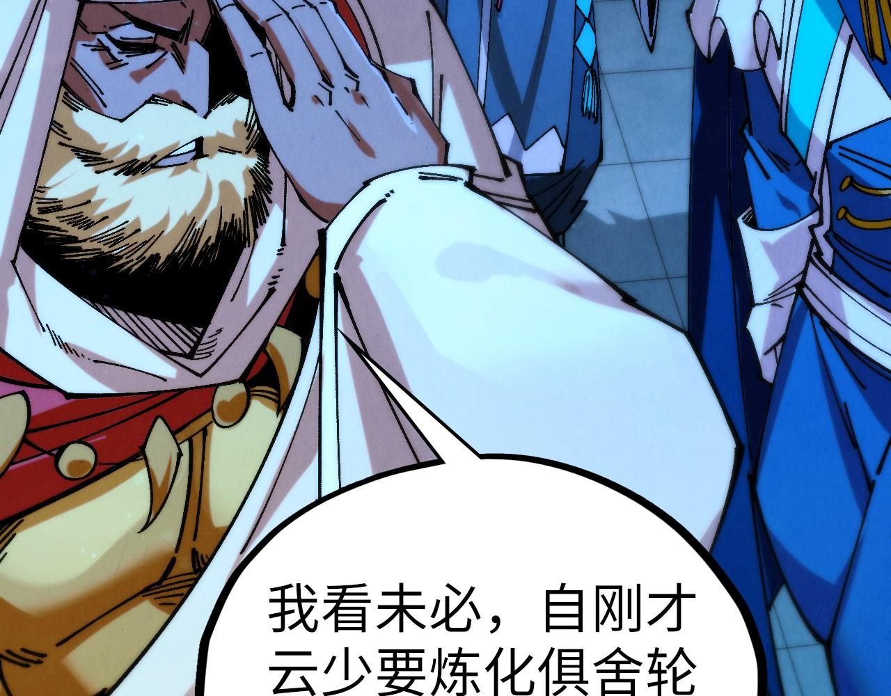 這一世我要當至尊 - 第475話 名額(2/4) - 3