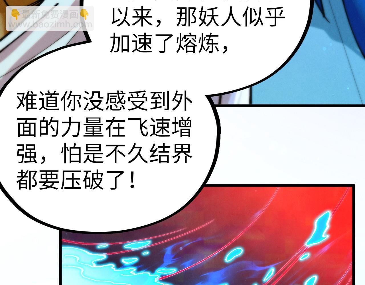 這一世我要當至尊 - 第475話 名額(2/4) - 4