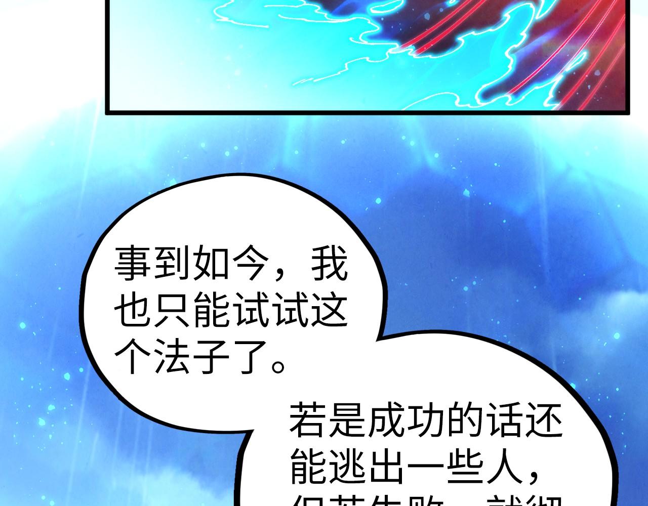 這一世我要當至尊 - 第475話 名額(2/4) - 5