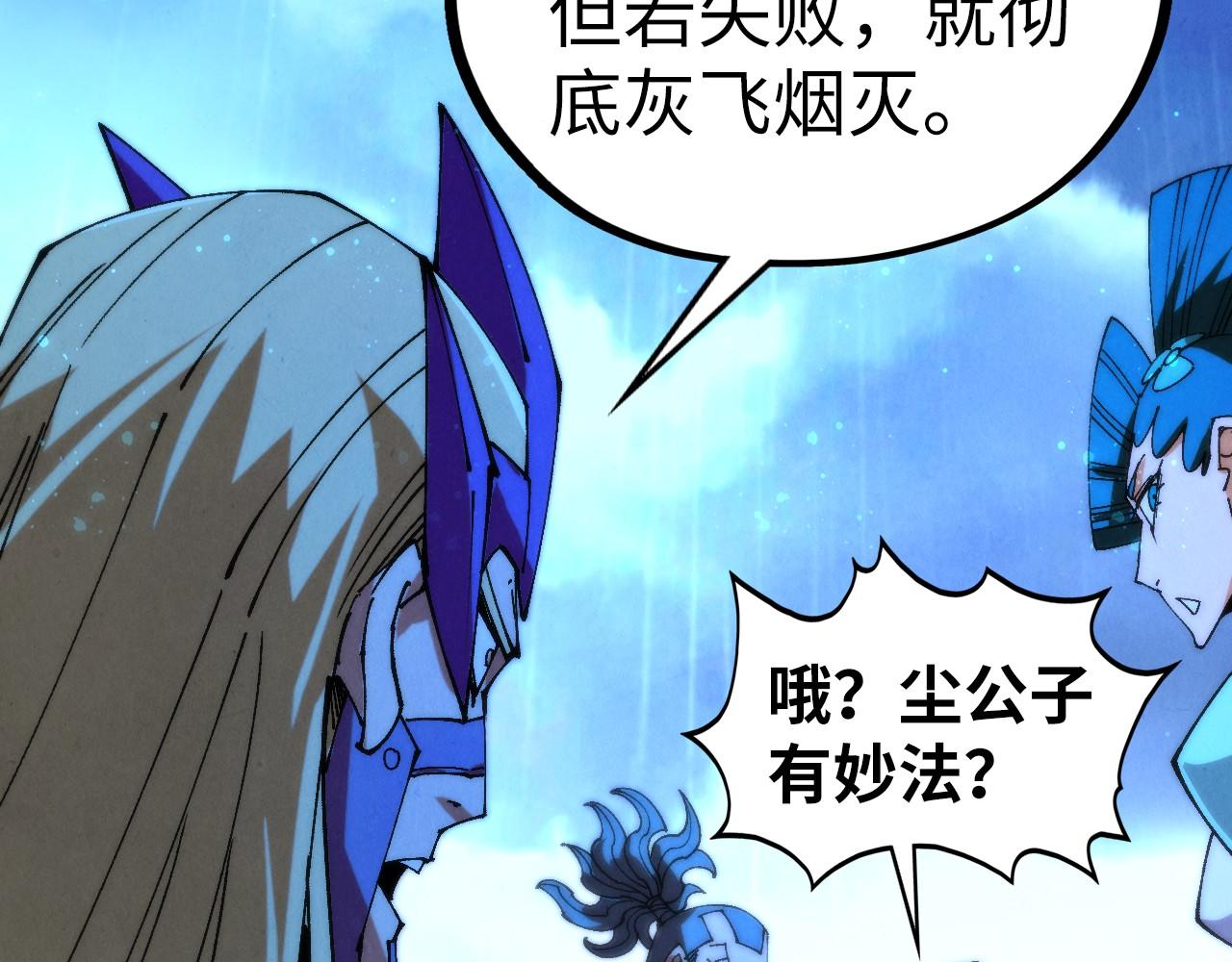 這一世我要當至尊 - 第475話 名額(2/4) - 6