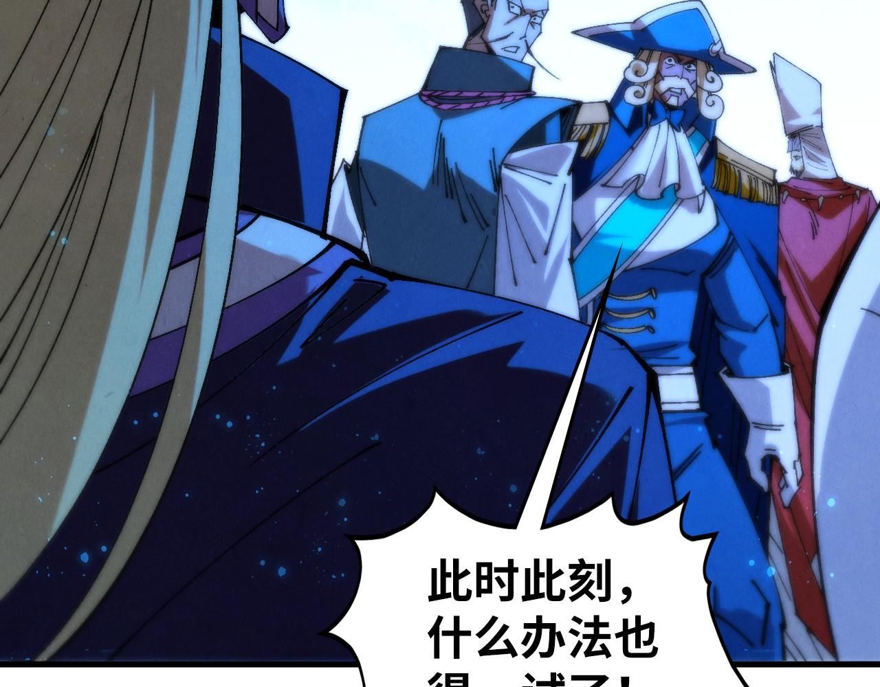 這一世我要當至尊 - 第475話 名額(2/4) - 7