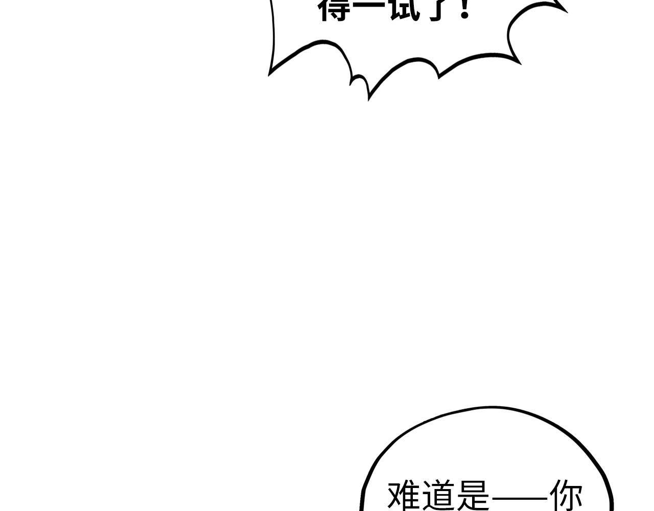 這一世我要當至尊 - 第475話 名額(2/4) - 8