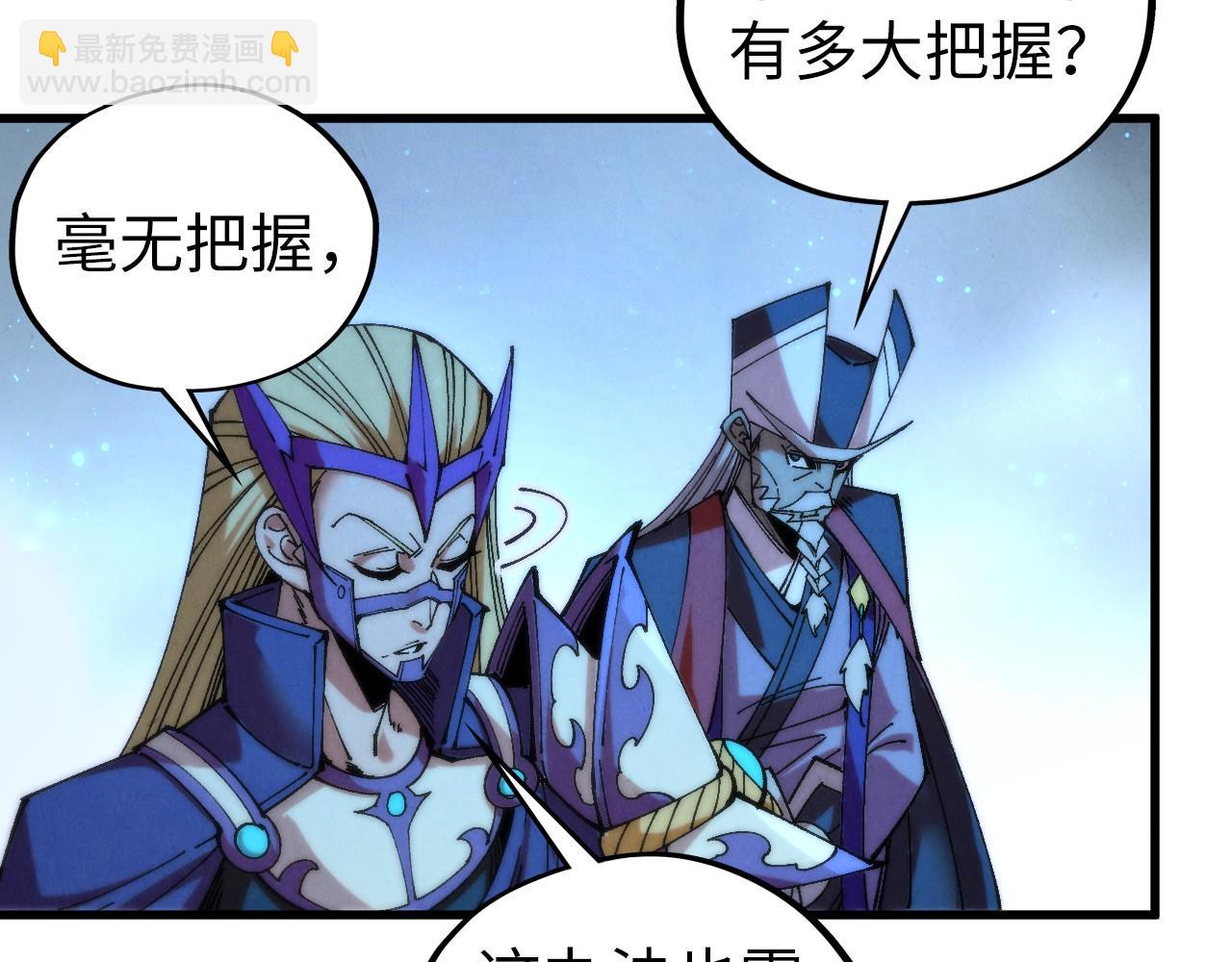 這一世我要當至尊 - 第475話 名額(2/4) - 1