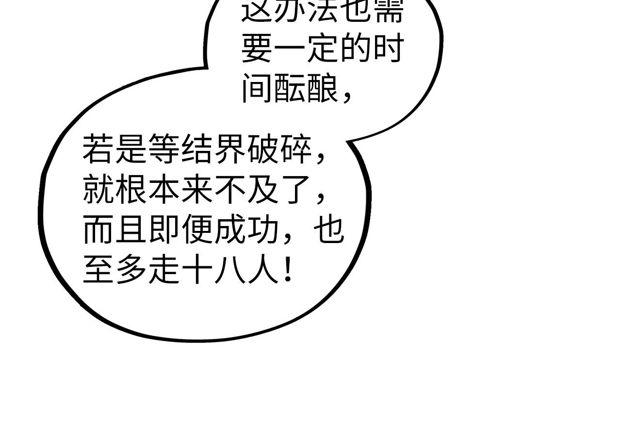 這一世我要當至尊 - 第475話 名額(2/4) - 2