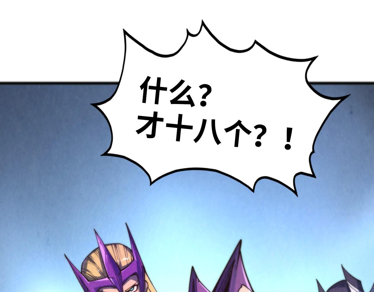 這一世我要當至尊 - 第475話 名額(2/4) - 3