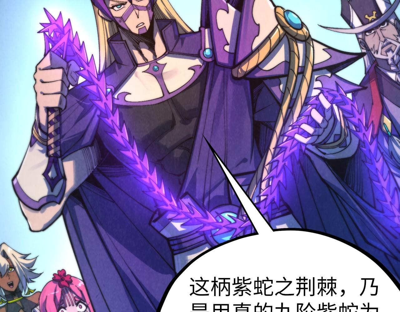 這一世我要當至尊 - 第475話 名額(2/4) - 4