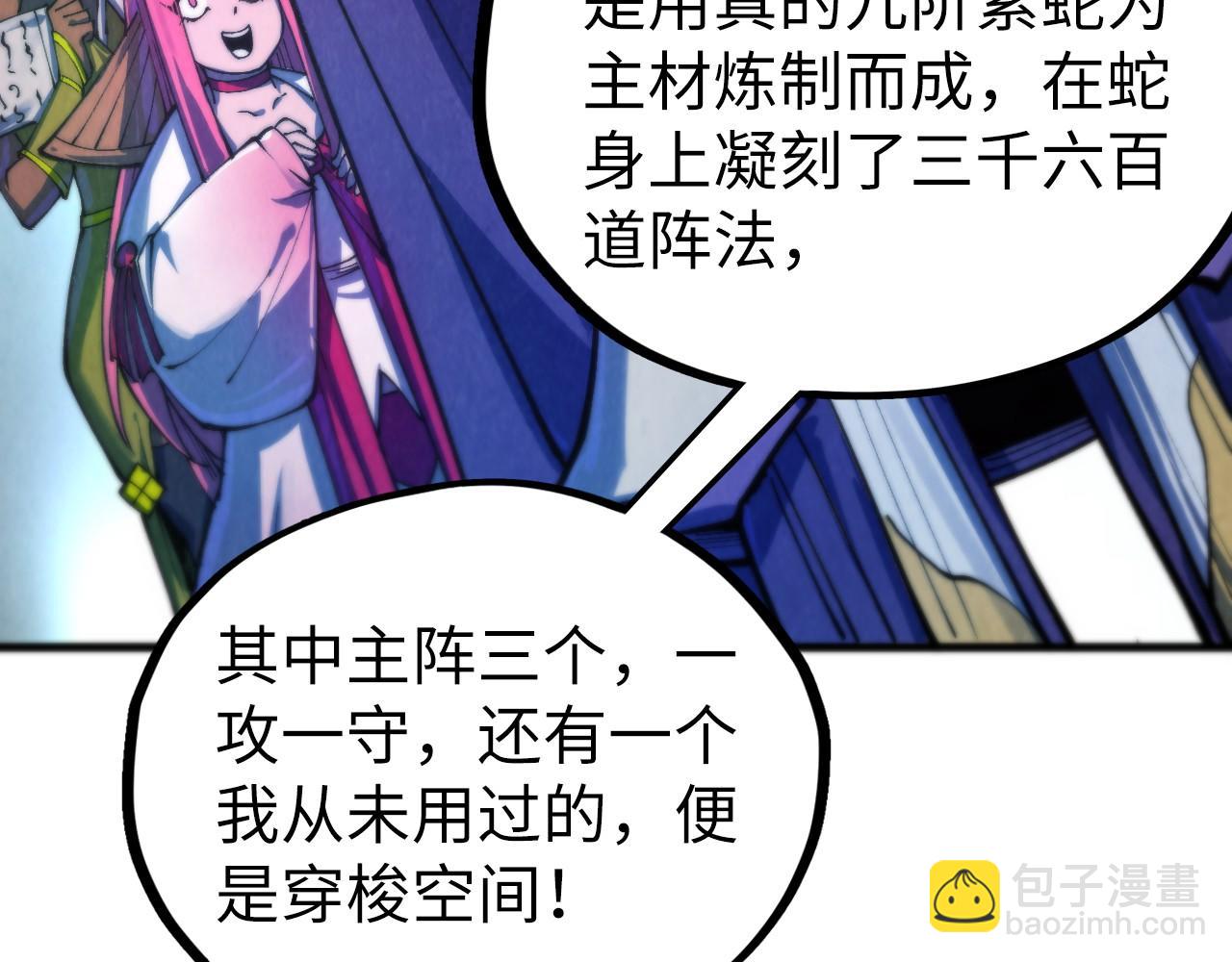 這一世我要當至尊 - 第475話 名額(2/4) - 5