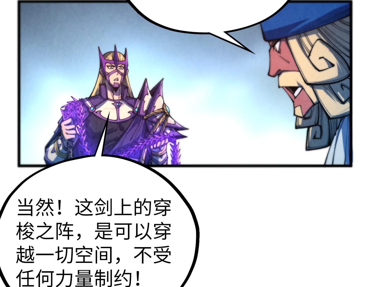 這一世我要當至尊 - 第475話 名額(2/4) - 7