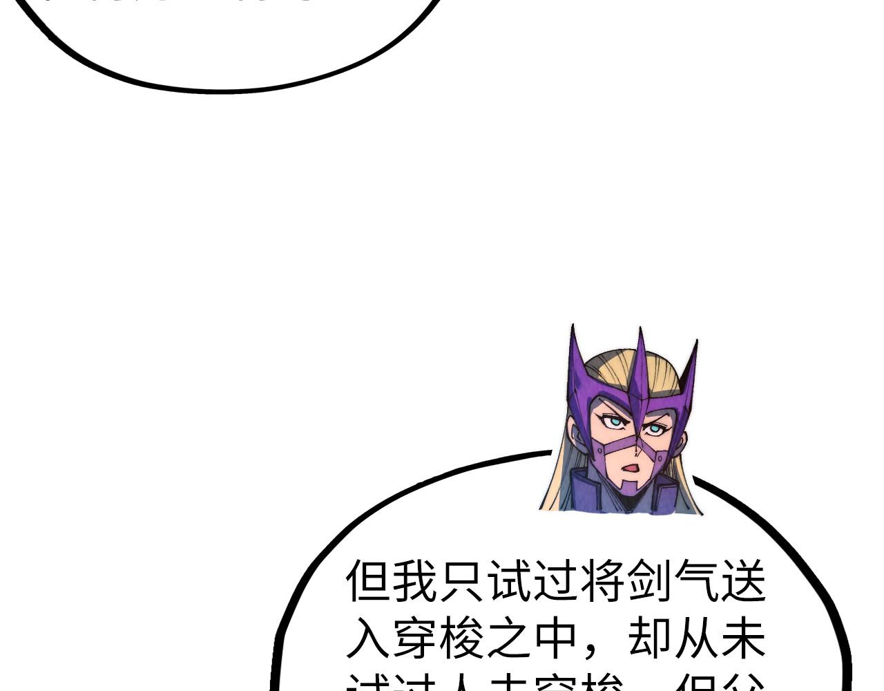 這一世我要當至尊 - 第475話 名額(2/4) - 8