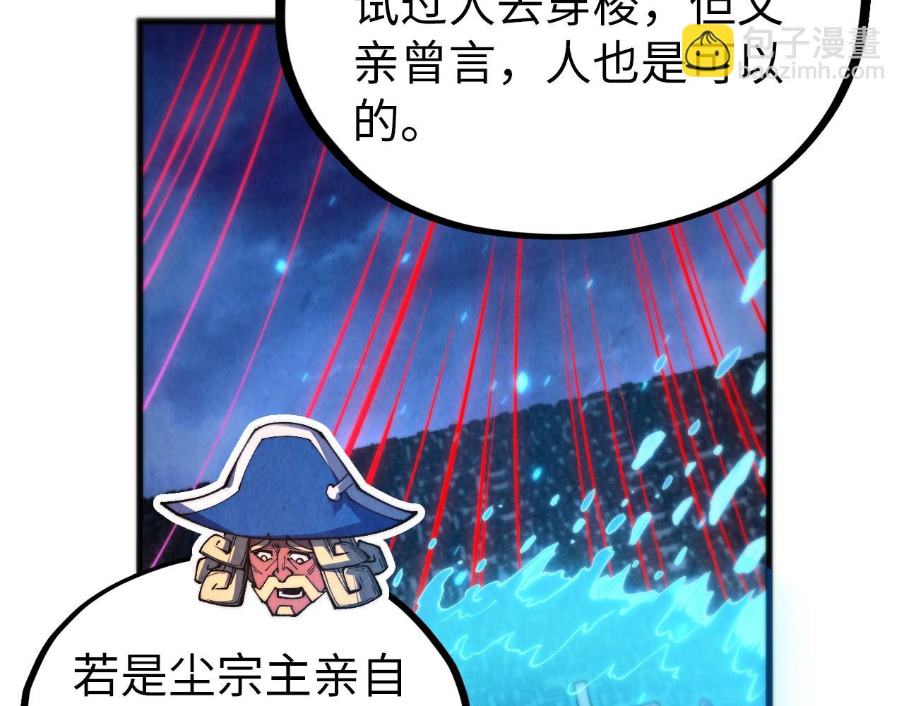 這一世我要當至尊 - 第475話 名額(2/4) - 1