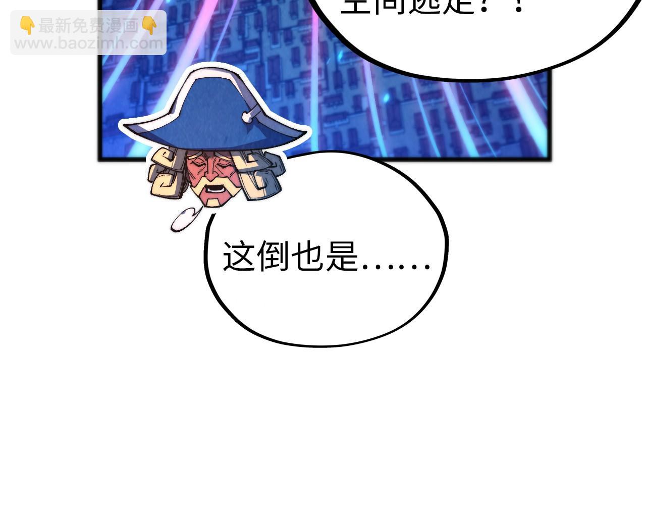 這一世我要當至尊 - 第475話 名額(2/4) - 3