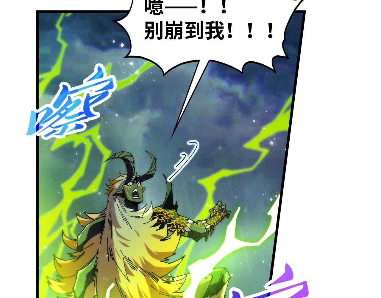 這一世我要當至尊 - 第475話 名額(1/4) - 1