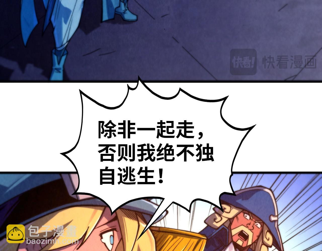 這一世我要當至尊 - 第475話 名額(2/4) - 6