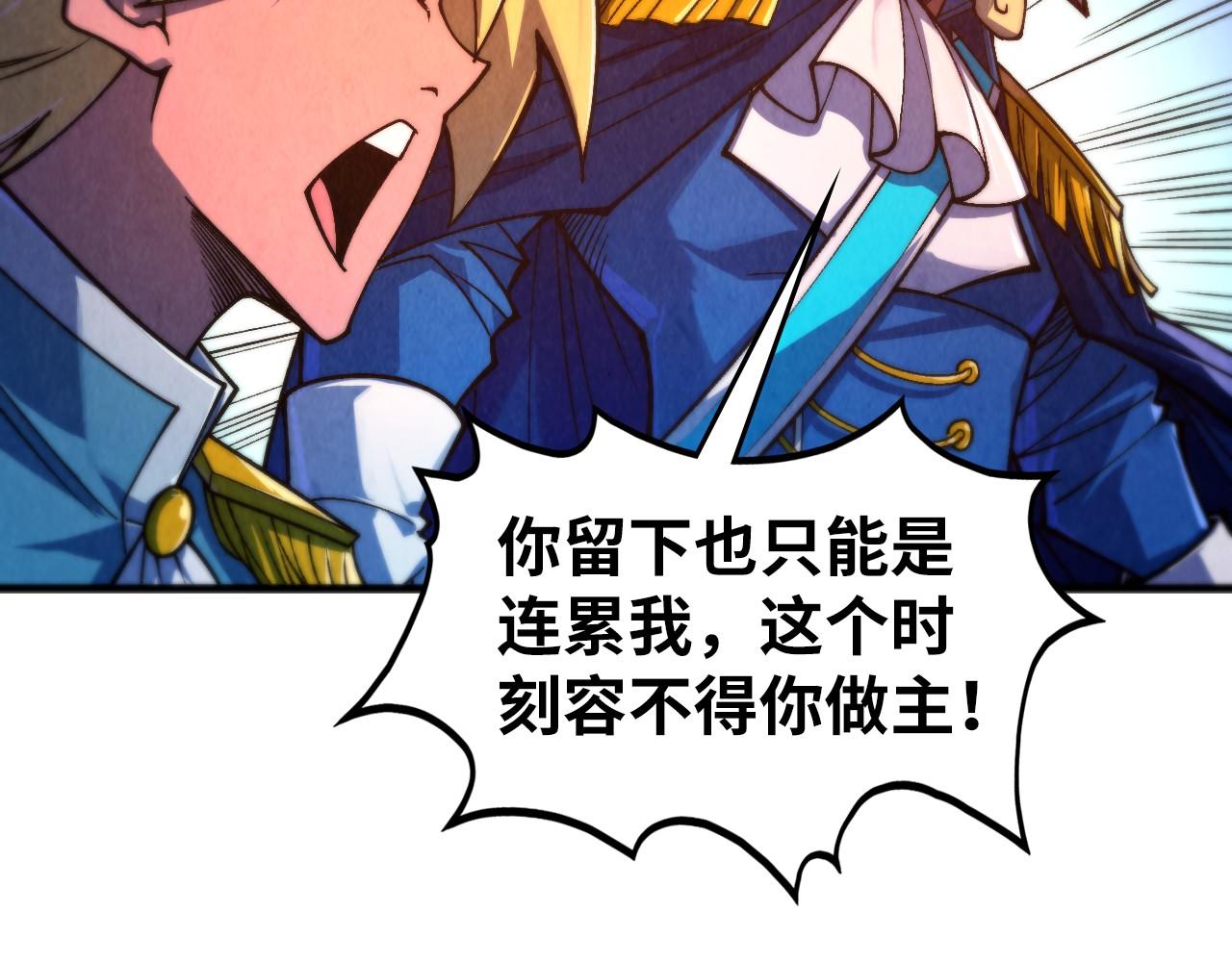 這一世我要當至尊 - 第475話 名額(2/4) - 7