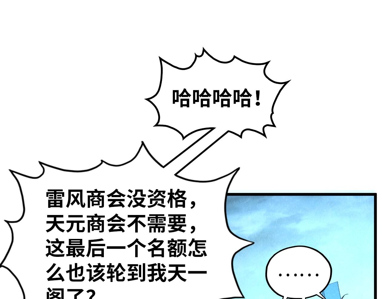 第476话 诀别(1/4)-第504话