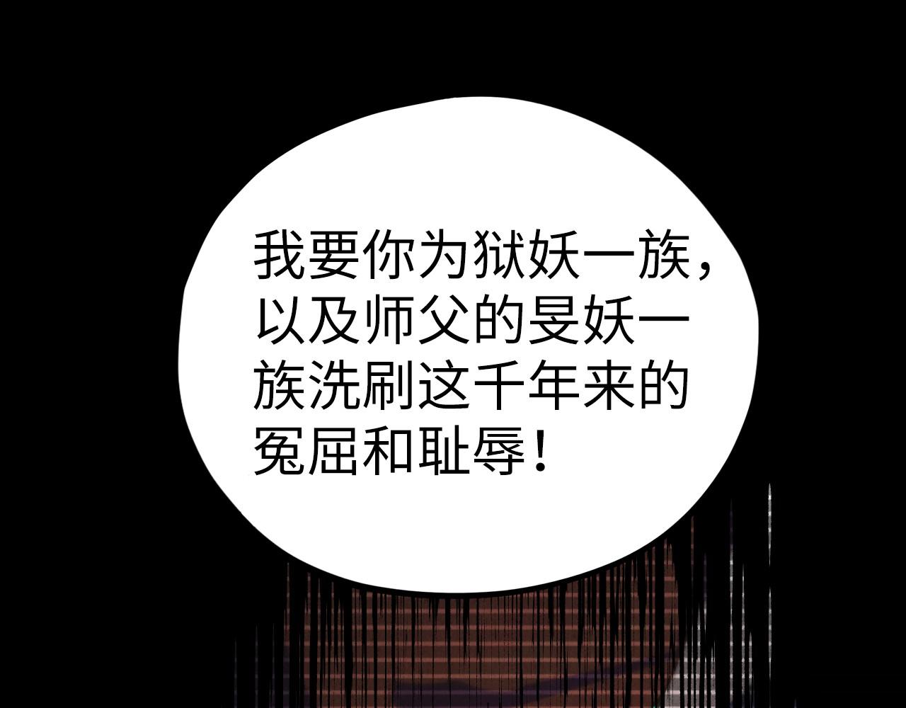 這一世我要當至尊 - 第477話 託付(3/4) - 5