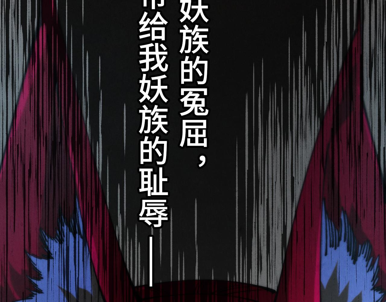 這一世我要當至尊 - 第477話 託付(3/4) - 8