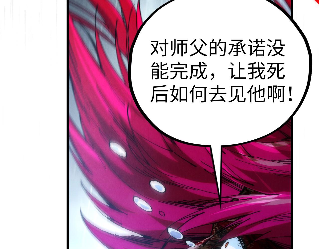 這一世我要當至尊 - 第477話 託付(3/4) - 7